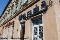 Imagine atasata: Magazin Balcescu - 2013.07.28 - 2.jpg